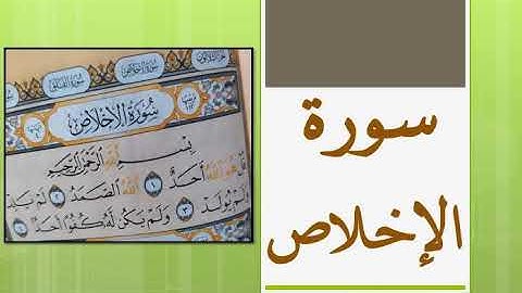 سورة الاخلاص مكررة 50 مرة بصوت الشيخ أحمد العجمي