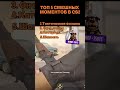 КАКОЙ СМЕШНЕЕ ОСТАЛЬНЫХ? 🤠 #cs2 #cs2moments #cs2funny