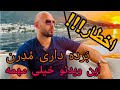 سخنرانی اندرو تیت درمورد برده داری | اندرو تیت #اندرو_تیت #انگیزشی