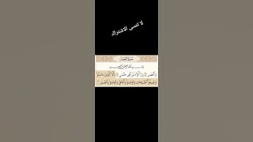 تلاوة خاشعة للشيخ ياسر الدوسري سوره العصر #المصحف #quran #ياسر_الدوسري #قرآن