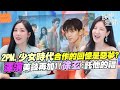 2PM 少女時代過去合作樂園主題曲 Tiffany喚醒噩夢倒地XD 澤演美談再加1 合作新戲 我奪走了公爵的初夜 徐玄 託他的福很開心 三立娛樂星聞 2PM 少女時代過去合作樂園主題曲 Tiffany喚醒噩夢倒地XD 澤演美談再加1 合作新戲 我奪走了公爵的初夜 徐玄 託他的福很開心 三立娛樂星聞