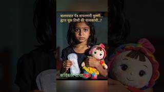 A Girl Who Uses Pads As A Childwhose Fault Is It Hers Or Her Parentsis The World Progressing Or Regressing?