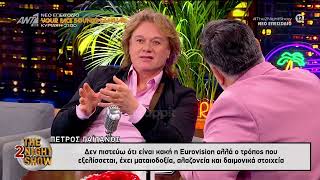 Πέτρος Γαϊτάνος: «Δεν μπορώ να βλέπω στην Eurovision έναν άνδρα με μούσι ντυμένο γυναίκα - πόρνη»