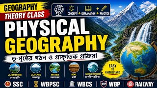 PHYSICAL GEOGRAPHY THEORY CLASS | COMPLETE CLASS FOR SSC WBCS WBPSC RAILWAY | ALL CONCEPT CLEAR 🔥