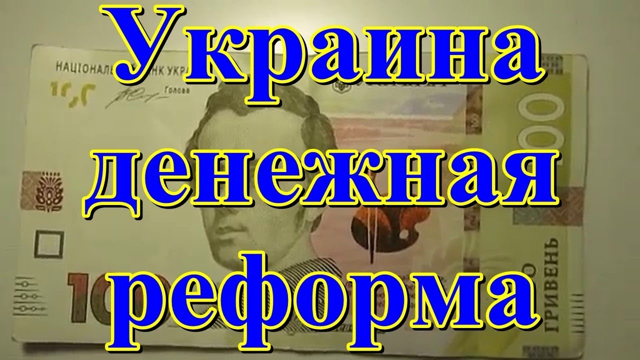 Денежная трансмиссия это