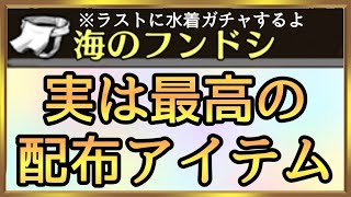 海のフンドシが最高のアイテムでした！【ディスガイアRPG】