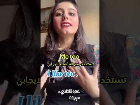 تعلم اللغة الإنجليزية للمبتدئين #تعلم_اللغة_الانجليزية #تعلم_الانجليزية