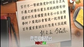 04172015 正晶限時批
