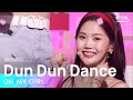 OH MY GIRL(오마이걸) - Dun Dun Dance @인기가요 inkigayo 20210516