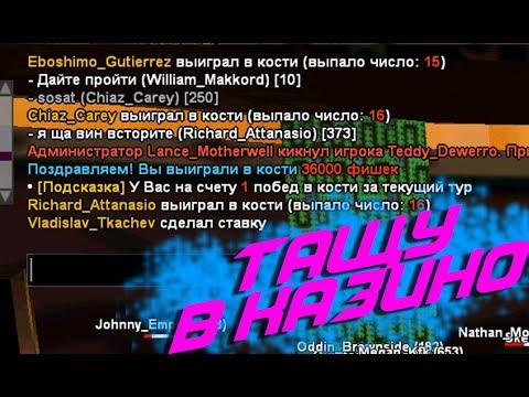 СУПЕР ТАКТИКА | ПОХОД В КАЗИНО | DIAMOND RP tv kanalları