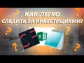 КАК УДОБНО СЛЕДИТЬ ЗА СВОИМИ ИНВЕСТИЦИЯМИ В CS? КАК ПОЛЬЗОВАТЬСЯ STEAMFOLIO?