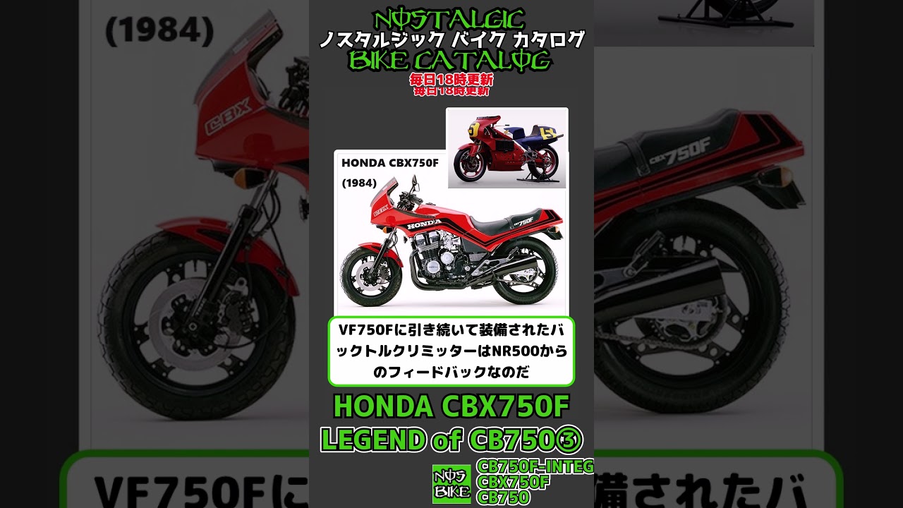 3分間解説 LEGEND of CB750③ - YouTube