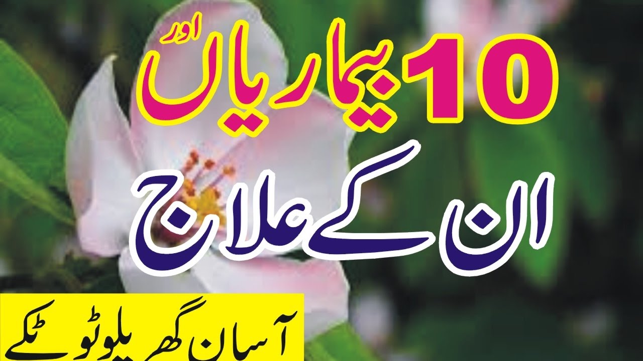 Disease Treatment 10 disease Treatment Home Remedies disease Treatment