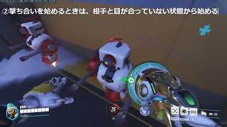 【ルシオ解説】立ち回りの極意２つを解説！