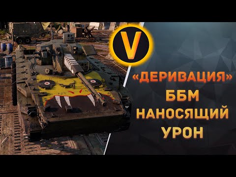 ARMORED WARFARE:★