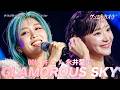 [#ゲンエキカオウ〜歌姫〜] BON.井上(본 이노우에) X 永井愛実(나가이 마나미) - GLAMOROUS SKY|ゲンエキカオウ〜歌姫〜 2回 260412|BSフジ