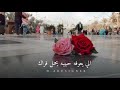 عاشق حسين المنشد علي الدلفي 