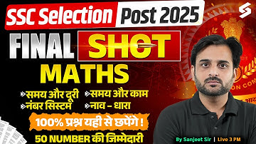 SSC Phase 13 Maths Marathon Class | Selection Post Phase 13 Maths One Shot | Sanjeet Sir | Testbook