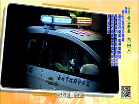 2015公視電視募款 柯汶利