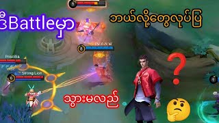 Best Chou Tank Play