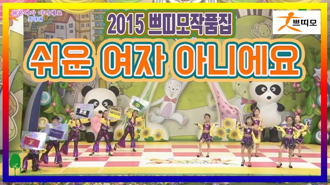 2015 쁘띠모작품집 