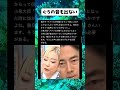 #政治 #自民党 #小泉進次郎