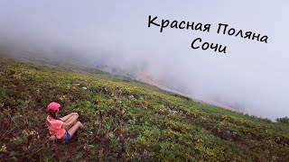 Горы Сочи релакс под музыку Красная поляна Роза Хутор / Mountains in Sochi with music relax