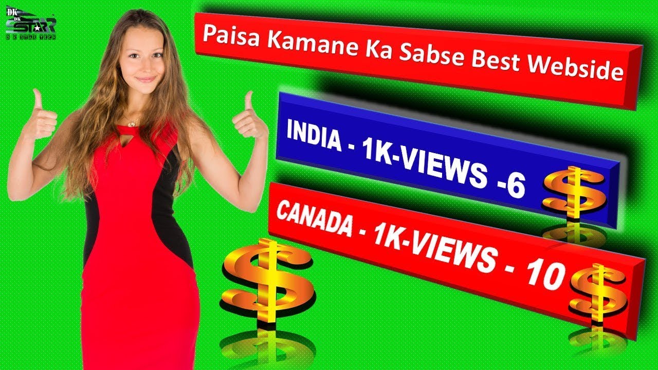 Paisa Kamane Ka Sabse Best Website information || 1000 Views 6$