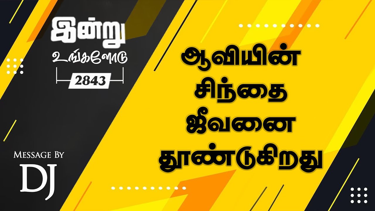 hd-nov-17th-2023-today-s-promise