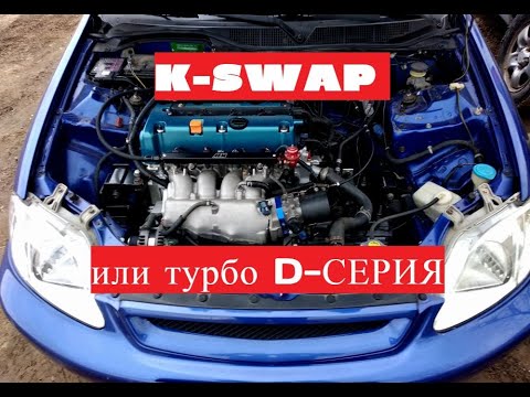 Honda к20а тюнинг