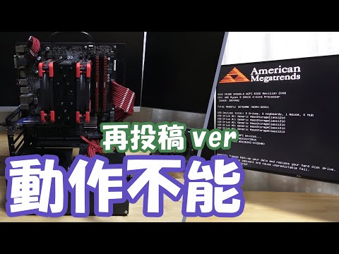 動作不能】自作PCが故障しました(再投稿) - YouTube