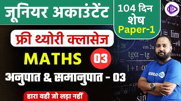 Ratio & Proportion #3 I Maths For Junior Accountant 2023 I Jr. Accountant Exam 2023 I Sanjay Sir