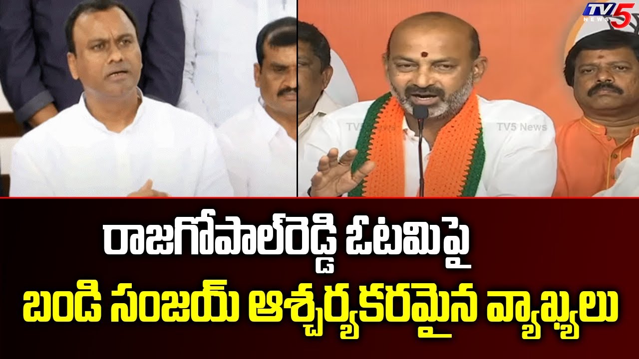 Bandi Sanjay on BJP Rajagopal Defeat | Munugode Bypoll | TV5 News Digital