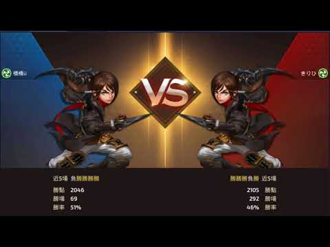 【龍之谷M】追擊者vs刺客職業 天梯實戰錄影打法 #3