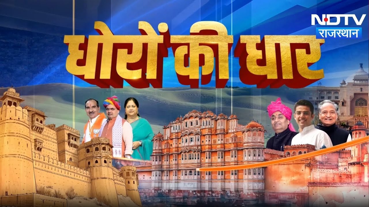 Ajmer Road Accident | Sri Ganganagar Bulldozer Action | CM Bhajan Lal Sharma |  LPG Cylinder Crisis