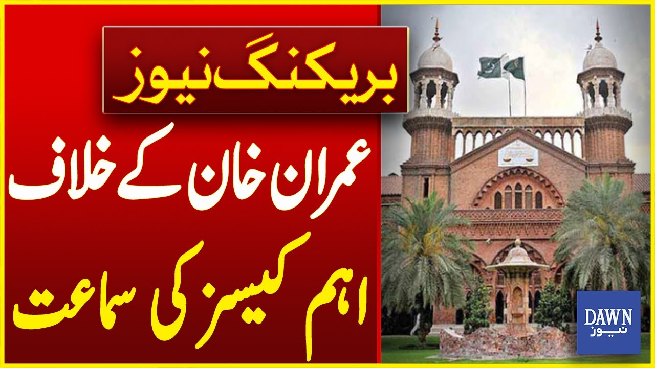 Hearing of Important Cases Against Imran Khan | Breaking News | Dawn ...