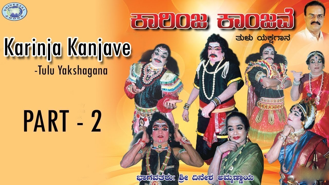 Karinja Kanjave || Part - 2 || Tulu Yakshagana