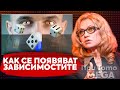 При ТоТо MEGA: Страх от изоставяне - Мадлен Алгафари.