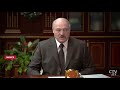 Лукашенко: "Если Литва не хочет строить отношения..."
