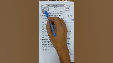 class 4 2nd unit test bengali question 2025 || class 4 bangla question answer 2025 || smart easy |