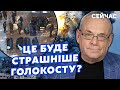 🔥ЯКОВЕНКО: Готується ТРЕТЯ СВІТОВА ВІЙНА! Операція Ізраїлю призведе до КАТАСТРОФИ. ХАМАС шокує ЄС