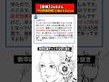 【固定残業の闇】新社会人さん、残業時間を勘違いしてしまう…w #24卒 #23卒 #新卒 #残業時間 #ブラック企業 #会社辞めたい #shorts