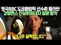 영국BBC 도쿄올림픽 선수촌 둘러싼 강철펜스 진실밝혀내자 일본 발칵