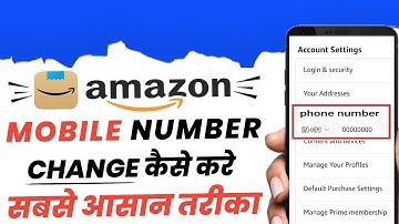 Amazon pay me mobile number kaise change kare | How to change amazon phone number