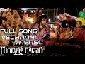 Gundello Godari Movie Vechaani Vayasu Full Song || Sundeep Kishan, Aadhi, Manchu Lakshmi, Tapasee