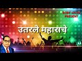 Download Palun Gele Te Barache I Jay Bhim New Whatsapp Status I Jay Bhim Palun Gele Te Barache I Jay Bhim New Whatsapp Status I Jay Bhim