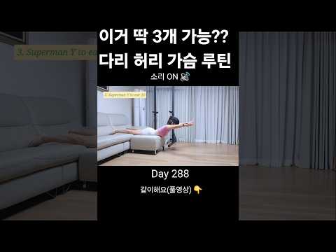 집에서도 가능 👍  #<strong>ㄷ</strong> #닥치고운동 #shutupfit #10분운동 #오운완 #운동루틴 #맨몸운동 #motivation #운동습관