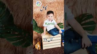 Top Famous & Trending Islamic Baby Boys Name With Meaning
