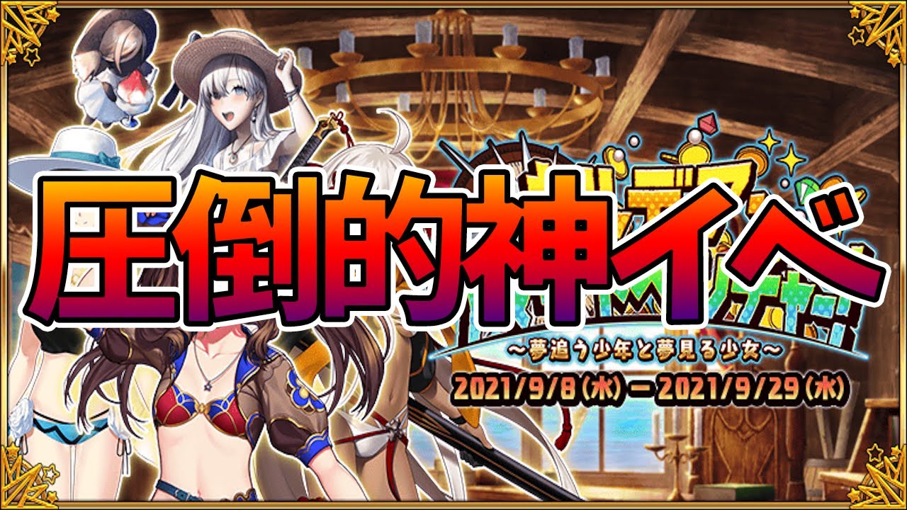 Fgo 水着イベがあまりにも神イベントすぎる件について Youtube