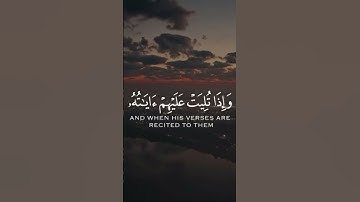 إنما المؤمنون إذا ذُكر الله وجلت قلوبهم #تلاوة_خاشعة #قرآن #تلاوة_مميزة 